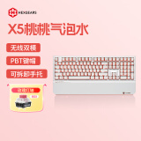 黑峡谷（Hyeku）X5 有线/无线2.4G双模电竞机械游戏键盘108键PBT键帽凯华BOX新轴 桃桃气泡水玫瑰红轴附卡扣腕托