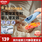 樱舒婴儿理发器超静音自动吸发儿童理发器宝宝剪发剃头发神器ES828AII