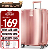 梵地亚行李箱男28英寸拉杆箱女大容量飞机旅行箱密码箱皮箱子玫瑰金