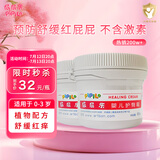 屁屁乐护臀霜婴儿 宝宝护臀膏油 新生儿婴儿护臀霜60G*2(共2瓶)