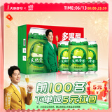 天地壹号苹果醋饮料330ml*24罐整箱 纯正醋香 酸甜解腻 绵密气泡 爽口提神