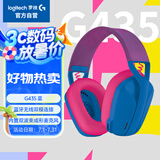 G435 无线头戴式游戏耳机 蓝牙虚拟环绕声 LOL吃鸡FPS听声辩位 送男友女友 蓝色-适配三角洲行动