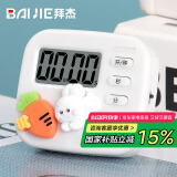拜杰厨房计时器学习定时器倒计时器提醒器秒表磁吸电子计时器