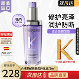 卡诗（KERASTASE）双重菁纯修护液免洗护发精油女秀发高光瓶进口润泽毛躁山茶花香氛 雪绒花香氛护发油75ml*1 烫染受损