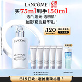 兰蔻极光乳液75ml面霜提亮保湿美白护肤品礼盒生日礼物送女友