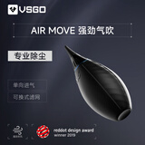 VSGO微高V-B02-D劲风气吹Snipe吹气球皮老虎强力相机气吹换头吹嘴手办皮吹子吹尘球镜头清洁cmos