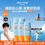 Mistine蜜丝婷防晒霜乳【超值囤货】组合小黄帽60ml*2+小黄帽40mlspf50+