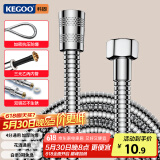 科固（KEGOO）K06044 花洒软管 1.5米不锈钢淋浴喷头莲蓬头防爆防缠绕水管
