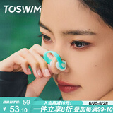 TOSWIM拓胜游泳鼻夹专业成人潜水防呛水防水防滑鼻塞 水绿浮潜