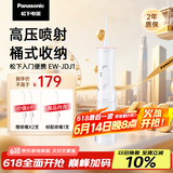 松下（Panasonic）冲牙器洗牙器牙线水牙线伸缩便携高频脉冲水流入门新手款父亲节礼物送男友送女友JDJ1