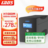 雷迪司H1000M ups不间断电源1000VA/600W兼容群晖NAS威联通家用办公电脑服务器稳压应急后备电源