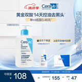 适乐肤（CeraVe）水杨酸嫩肤洁面啫喱236ml(去角质黑头清洁毛孔男女氨基酸洗面奶)