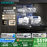 西门子（SIEMENS）智净魔方独立式 洗碗机15+2套大容量独嵌两用智能开门烘干96h抑菌存五星级消杀SJ23EB24KC