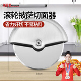 美进家（MEIJINJIA）圆形面包刀披萨滚轮刀 304不锈钢家用披萨铲子烘培工具带保护套