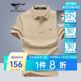 七匹狼短袖T恤男士T恤时尚中青年翻领商务休闲小狼标刺绣Polo男装