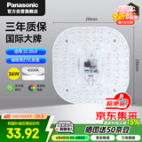 松下（Panasonic）led灯盘吸顶灯灯芯磁吸灯条替换灯管灯泡灯带36瓦白光 京东集采