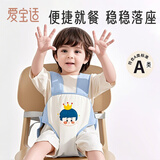 爱宝适餐椅安全带宝宝固定绑带便携式外出儿童座椅固定带皇冠王子S841