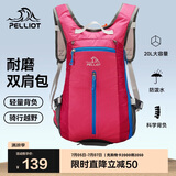 伯希和（Pelliot）户外登山包徒步背包男女骑行越野跑双肩运动包防水6602507红