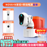 庞伯特（pongbot）NOVA 乒乓球发球机 家用台面便携式智能乒乓球训练器 发球器 NOVA发球机+遥控器+移动电源套装