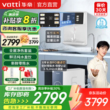 华帝（VATTI） 零陈水净水器家用1200G流速体验厨下式RO反渗透8年长效RO膜进口活性炭即热净水机直饮 【1200G净热套】S1000+I80管线机