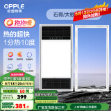 欧普（OPPLE）直流变频恒温浴霸灯照明排气一体卫生间浴室暖风机集成300X600 【A款】石膏-大板吊顶请拍