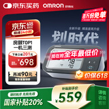 欧姆龙（OMRON）房颤血压计医用测量仪高精准血压仪家用老人U738T 【父亲节礼物】