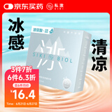 SIKI私激冰感玻尿酸避孕套超薄003安全套TT男用情趣凉爽三只装
