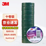 3M 1500# 电工胶带 电气绝缘胶带 PVC电工胶布 无铅600V 防潮耐酸碱 绿18mm*10m*0.13mm  1桶（10卷）