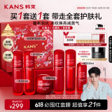 韩束红蛮腰水乳霜 双抗水乳抗皱紧致提亮护肤品套装化妆品礼物送女友