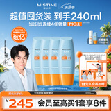 蜜丝婷小黄帽防晒霜【囤货优选】防晒户外学生60ml*4spf50+