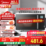 美的（Midea）微碳系列 900W变频家用微波炉 智能微烤一体机 湿度感应  23L一级能效（PC23M6W）