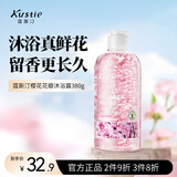 蔻斯汀樱花花瓣沐浴露380g 男女士留香沐浴液泡沫细腻丰富滋润保湿
