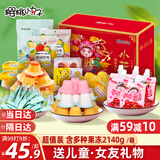 樱桃小丸子果冻儿童零食大礼包休闲可吸吸蒟蒻布甸丁生日礼物2140g小花旦