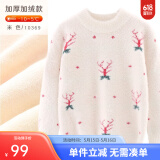 多妙屋女童红色毛衣儿童水貂貂绒打底衫大童秋装女孩红色加绒保暖童装 加绒款 小鹿角米色 10369 120cm