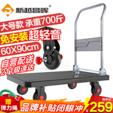 新越昌晖小推车拉货平板车折叠手推车拖车小拉车90x60承重700斤C7056 