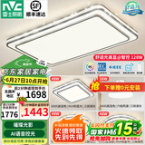 雷士（NVC）吸顶灯客厅灯语音智能现代轻奢新中式卧室灯led照明灯具套餐-晶宏 ※【舒适光】智控客厅3室2厅风扇
