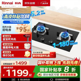 林内（Rinnai）【鲸吨吨】家用嵌入式天燃气灶【家电国家补贴20%】台嵌两用可调节5.2kW双眼定时猛火灶 2E07MTX