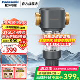 松下（Panasonic） 前置过滤器反冲洗 净水器家用 40微米全屋家用净水机316L不锈钢 双面刮刷一键设置 【高性价比款】FP-QZ30U1C 前置过滤器
