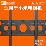 贝石电视支架电视机挂架加厚电视机壁挂架支架适用于小米电视挂架43 50 55 65 70 75 85英寸电视机架子 适用小米电视42-90英寸/角度可调/超强承重