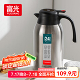 富光保温壶大容量304不锈钢显温保温壶家用暖壶按压式热水壶开水瓶