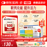 Swisse斯维诗 男士定制每日营养包 复合维生素玛咖氨糖奶蓟草护肝 14袋