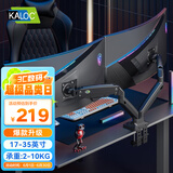 卡洛奇（kaloc）显示器支架双屏显示器支架臂机械臂显示屏支架电脑支架显示器悬臂支架屏幕支架电脑桌支架DS110-2