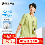 网易严选【T学家】超值抑菌T升级205g重磅棉T恤100%新疆棉10A抗菌短袖白T 抹茶绿-25春夏升级 M