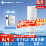 滨特尔（pentair） 净水器家用大流量净水机RO反渗透智能显示纯水机U440/U6-08专用滤芯 U6-C2 RO反渗透滤芯