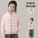 图图小象女童轻薄羽绒服冬装男童儿童校服内搭神器 粉色 130 身高约130cm