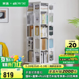 家逸旋转书架落地实木书柜360度可旋转层架落地置物架收纳架