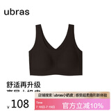 ubras无尺码小奶皮免拆胸垫升级版背心文胸罩隐形无痕内衣女咖啡粉末色