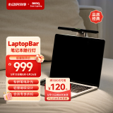 明基(BenQ) LaptopBar笔记本随行灯护眼智能led电脑屏幕挂灯便携黑