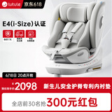 路途乐儿童安全座椅0–12岁全龄i-Size认证婴儿361度途跃pro灰-通风加热