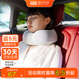 8H汽车u型枕脖子护颈椎枕颈托飞机枕旅行长途坐车睡觉车用u型枕